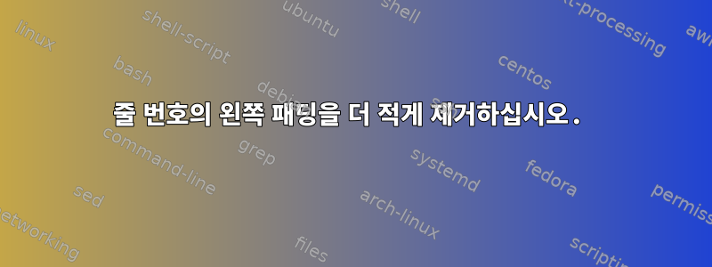 줄 번호의 왼쪽 패딩을 더 적게 제거하십시오.