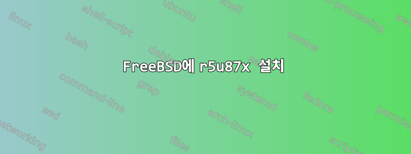 FreeBSD에 r5u87x 설치