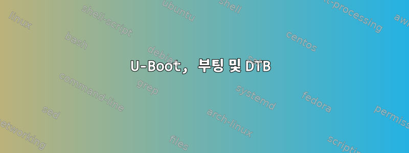 U-Boot, 부팅 및 DTB