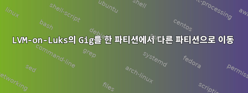 LVM-on-Luks의 Gig를 한 파티션에서 다른 파티션으로 이동