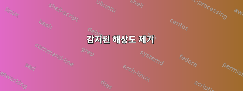 감지된 해상도 제거