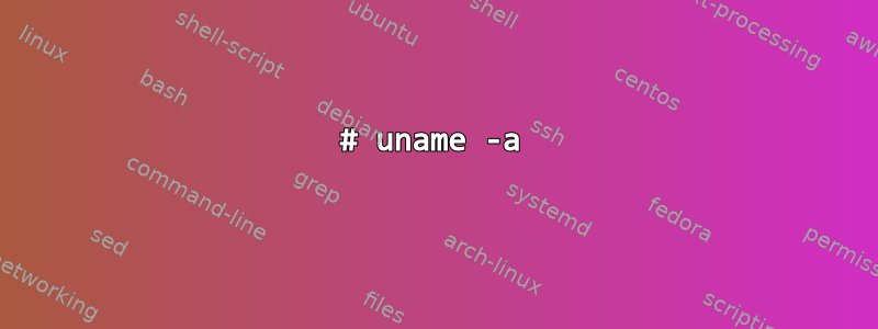 # uname -a