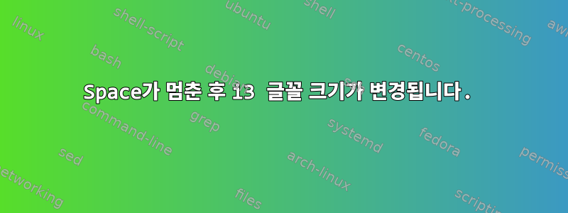 Space가 멈춘 후 i3 글꼴 크기가 변경됩니다.