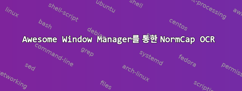 Awesome Window Manager를 통한 NormCap OCR