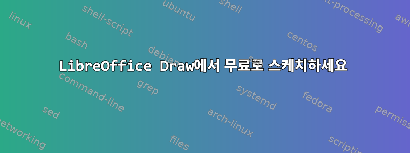 LibreOffice Draw에서 무료로 스케치하세요