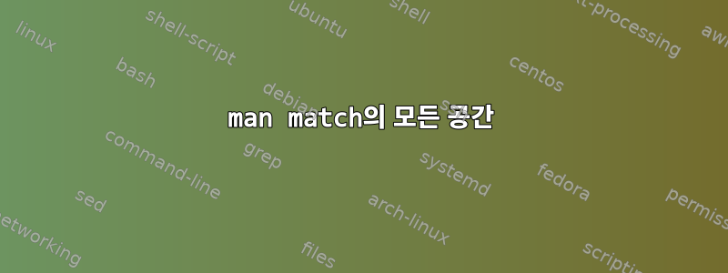 man match의 모든 공간