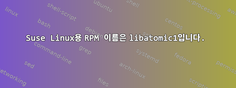 Suse Linux용 RPM 이름은 libatomic1입니다.