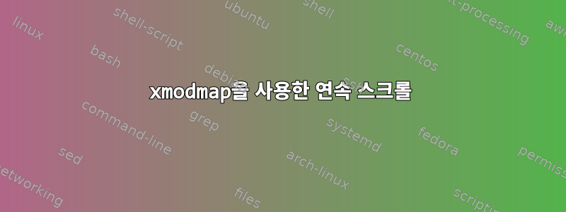 xmodmap을 사용한 연속 스크롤