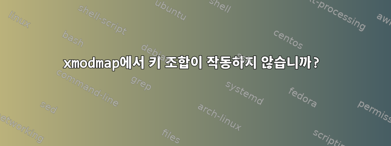 xmodmap에서 키 조합이 작동하지 않습니까?