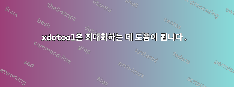 xdotool은 최대화하는 데 도움이 됩니다.