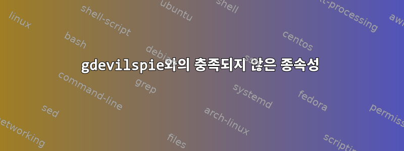 gdevilspie와의 충족되지 않은 종속성