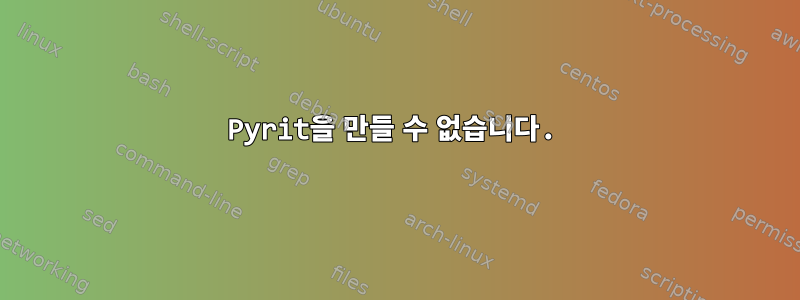 Pyrit을 만들 수 없습니다.