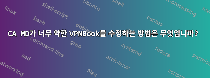 CA MD가 너무 약한 VPNBook을 수정하는 방법은 무엇입니까?