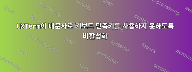 UXTerm이 대문자로 키보드 단축키를 사용하지 못하도록 비활성화