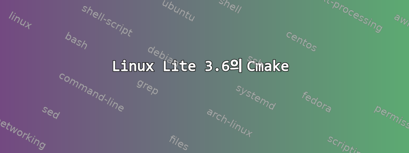 Linux Lite 3.6의 Cmake