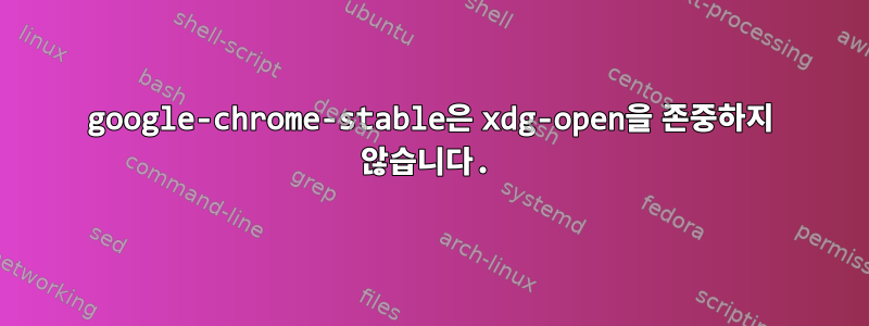 google-chrome-stable은 xdg-open을 존중하지 않습니다.