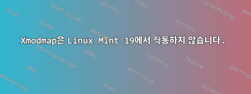 Xmodmap은 Linux Mint 19에서 작동하지 않습니다.