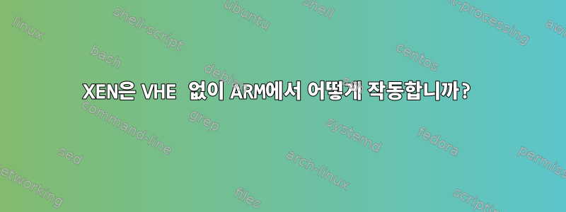 XEN은 VHE 없이 ARM에서 어떻게 작동합니까?