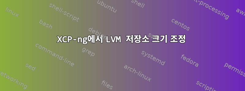 XCP-ng에서 LVM 저장소 크기 조정