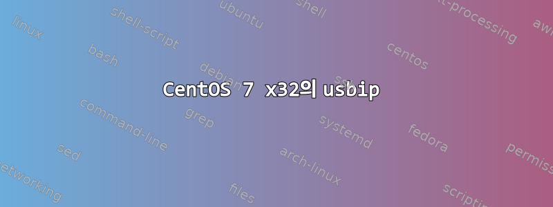 CentOS 7 x32의 usbip