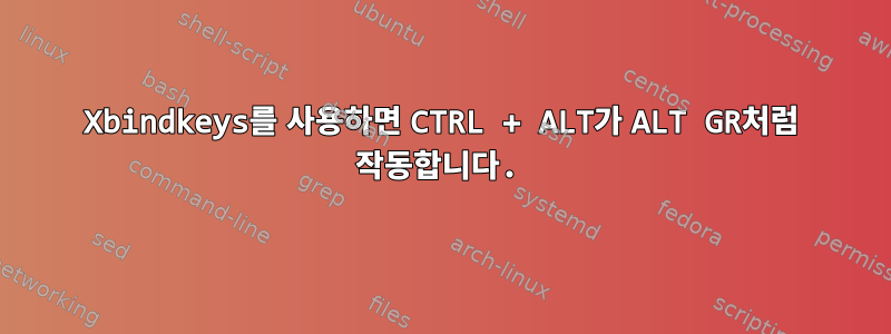 Xbindkeys를 사용하면 CTRL + ALT가 ALT GR처럼 작동합니다.