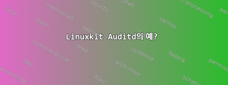 Linuxkit Auditd의 예?