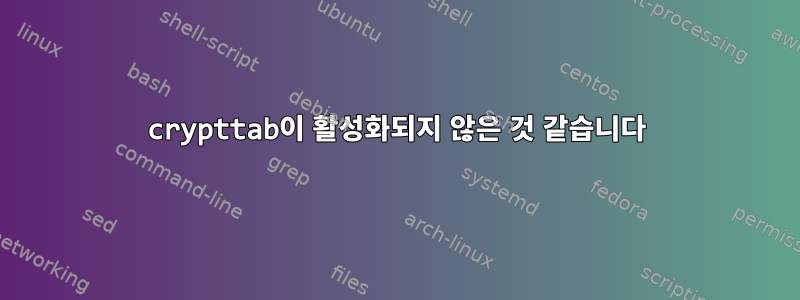 crypttab이 활성화되지 않은 것 같습니다