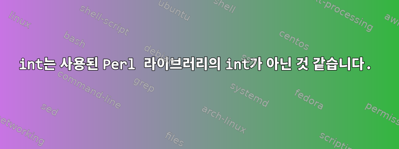 int는 사용된 Perl 라이브러리의 int가 아닌 것 같습니다.