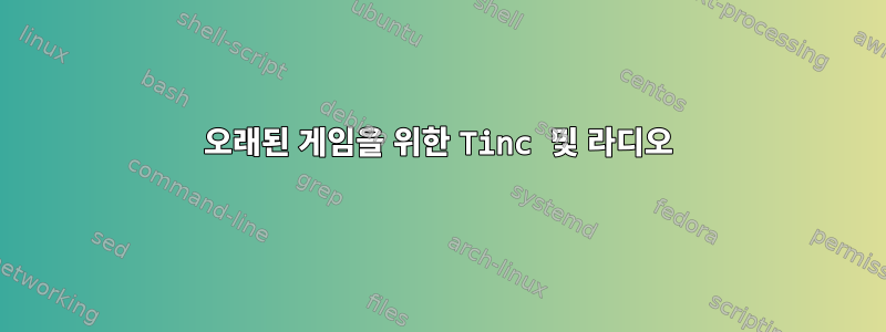 오래된 게임을 위한 Tinc 및 라디오