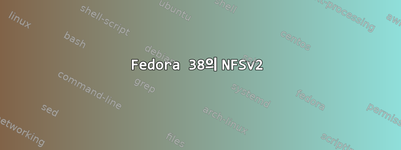 Fedora 38의 NFSv2