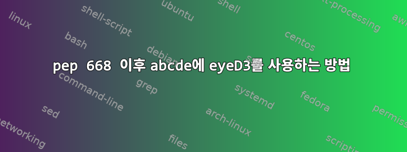 pep 668 이후 abcde에 eyeD3를 사용하는 방법