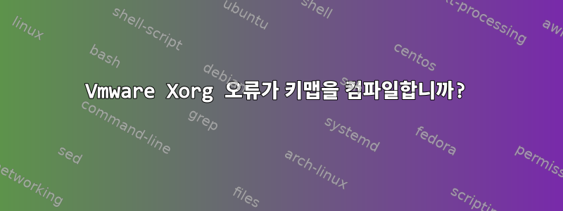 Vmware Xorg 오류가 키맵을 컴파일합니까?