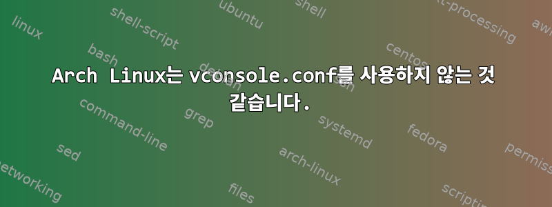 Arch Linux는 vconsole.conf를 사용하지 않는 것 같습니다.