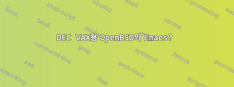 DEC VAX용 OpenBSD의 Emacs?