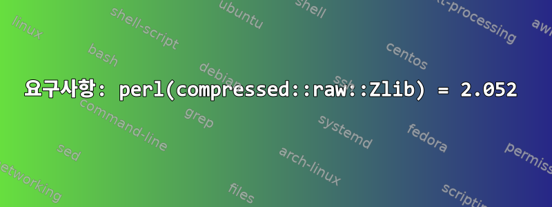 요구사항: perl(compressed::raw::Zlib) = 2.052