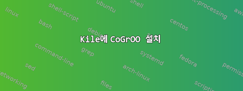 Kile에 CoGrOO 설치