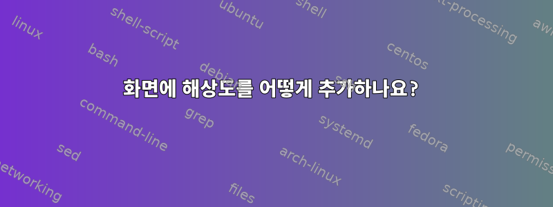 화면에 해상도를 어떻게 추가하나요?