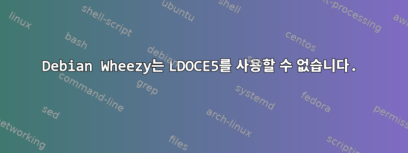 Debian Wheezy는 LDOCE5를 사용할 수 없습니다.