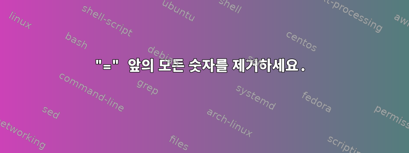 "=" 앞의 모든 숫자를 제거하세요.