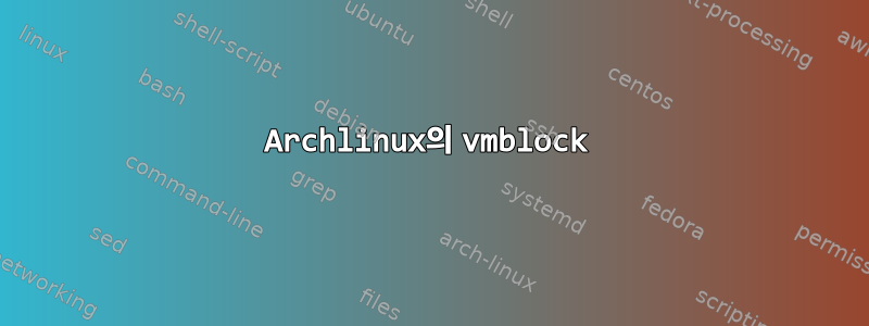 Archlinux의 vmblock