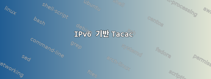 IPv6 기반 Tacac