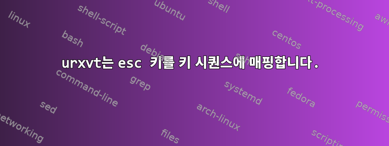 urxvt는 esc 키를 키 시퀀스에 매핑합니다.