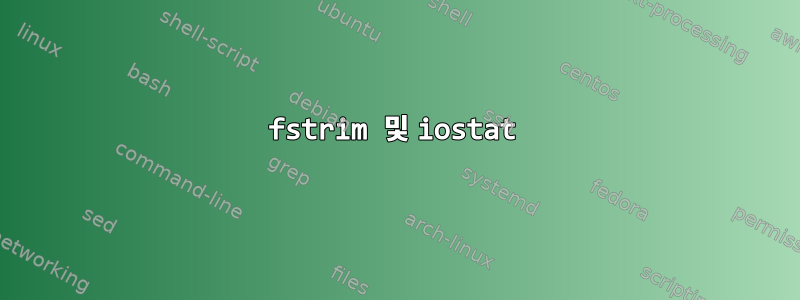 fstrim 및 iostat