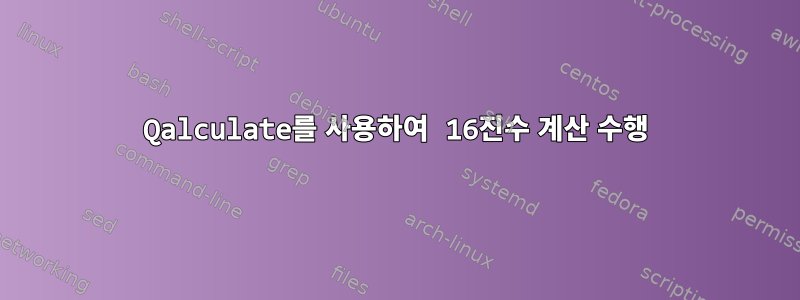 Qalculate를 사용하여 16진수 계산 수행