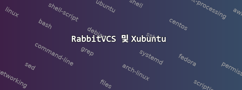 RabbitVCS 및 Xubuntu