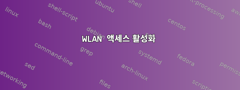 WLAN 액세스 활성화