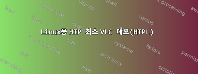 Linux용 HIP 최소 VLC 데모(HIPL)