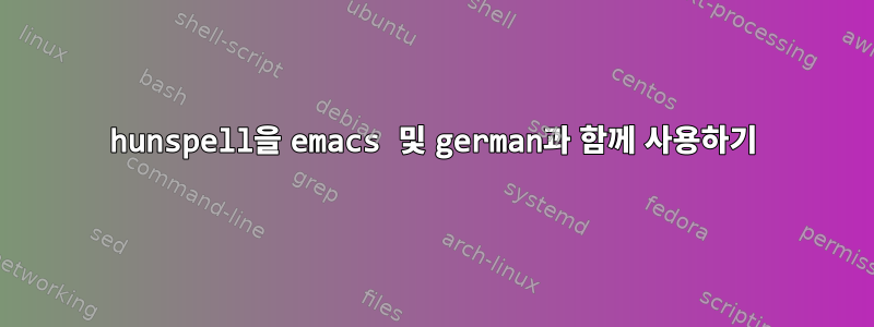 hunspell을 emacs 및 german과 함께 사용하기