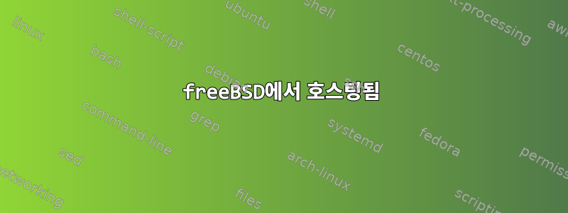 freeBSD에서 호스팅됨