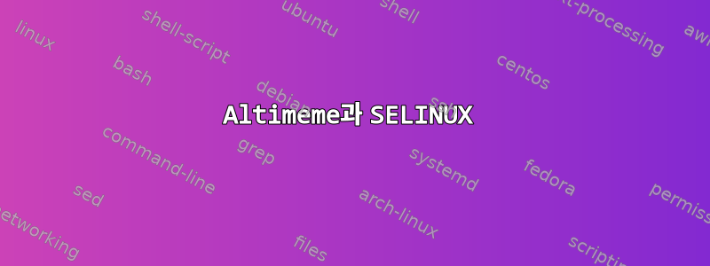 Altimeme과 SELINUX